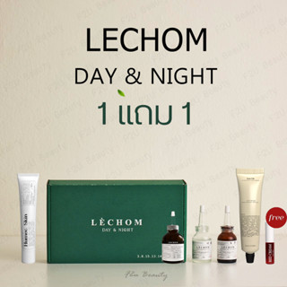 Lechom Day &amp; Night/ Humec Skin/ กันแดดซันเซ/ วิตามินซี/ วิตามิน เซรั่ม แบรนด์เลอโฉม