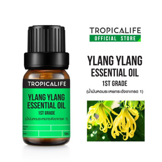 น้ำมันหอมระเหยกระดังงา GRADE ESSENTIAL OIL- GRADE 1/2/3