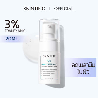 SKINTIFIC 3% ทรานซามิก แอซิด แอดวานซ์ ไบร์ท เซรั่ม Advanced Bright Serum