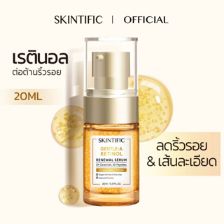 SKINTIFIC เซรั่มต่ออายุเรตินอลที่อ่อนโยน（ลดเลือนริ้วรอยร่องลึก ）20ml Gentle-A Retinol Renewal Serum