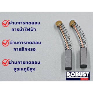 แปรงถ่าน B-021 สำหรับ Bosch – บอช ใช้กับรุ่น GBM6, 6RE, GBM450, RE, GST,PST, 50, 54, 65 แบบสปริง ขนาด 6 x 6 x 17 mm.