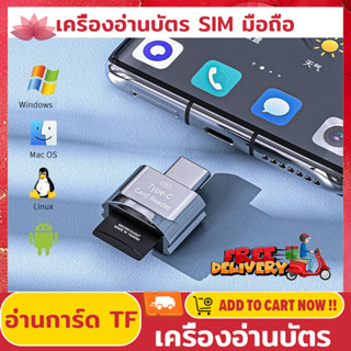 Pro Light อะแดปเตอร์การ์ดรีดเดอร์ Micro - Usb / Type - C Memory Card Reader Tf Micro - Sd Otg