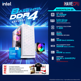 iHAVECPU BSINTD4-20 INTEL I5-13400F 2.5GHz 10C/16T / B660 / ไม่มีการ์ดจอ / 16GB DDR4 3200MHz / M.2 500GB / 650W (80+BRONZE) / HS