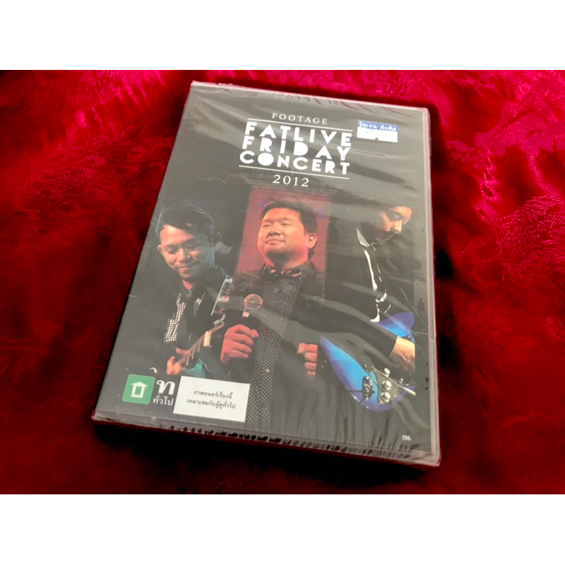 DVD คอนเสิร์ต วง Friday FAT LIVE FRIDAY CONCERT 2012
