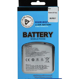 Dissing BATTERY Realme GT Neo/GT **ประกันแบตเตอรี่ 1 ปี** BLP857