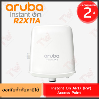 Aruba Access Point Instant On AP17 (RW) อุปกรณ์กระจายสัญญาณอินเตอร์เน็ต ของแท้ ประกันศูนย์ 2ปี