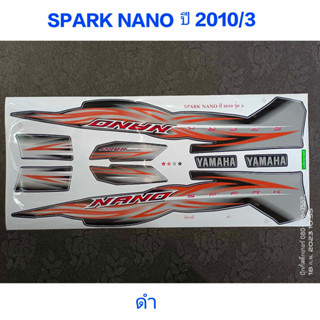 สติ๊กเกอร์ SPARK NANO สีดำ ปี 2010 รุ่น 3