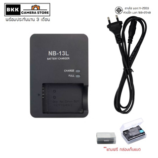 แท่นชาร์จ NB-13L  CB-2LHE  ใส่ Canon G7X markii ,iii,   G9X …