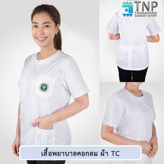 🔥ปักชื่อฟรี🔥 เสื้อสาธารณสุข   คอกลม รหัส : G808  (ฐานะภัณฑ์)