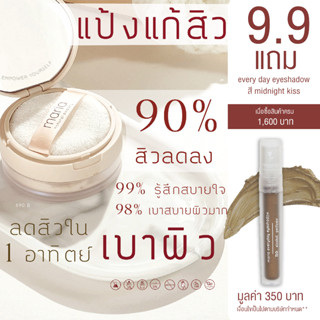 VR3VHA ลดเพิ่มทันที 65.- เมื่อช้อปขั้นต่ำ 500.-Maria Natural Beauty แป้งแก้สิว Maria Mineral Powder SPF 22 PA+++ 10 g (แ