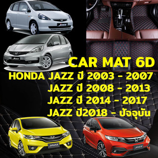 พรมปูพื้นรถยนต์ พรม6Dตรงรุ่น HONDA JAZZ ปี2018-2023, JAZZ ปี 2014-2017, JAZZ ปี 2008-2013, และ JAZZ ปี 2003-2007