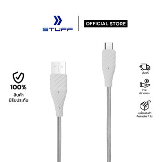 Clasio By STUFF Cable Data Fast Charge White 100cm สายชาร์จ รองรับการชาร์จไว