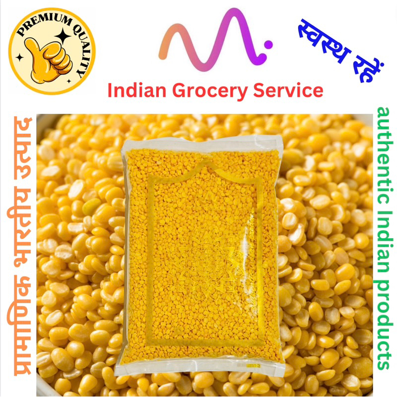 Moong Dal ถั่วเขียวซีก 500 กรัม ถั่วเขียวเลาะเปลือก