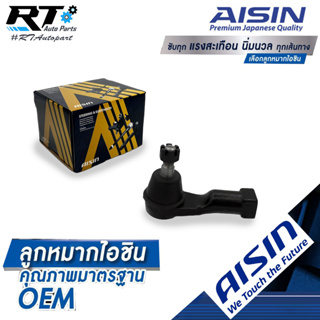 Aisin ลูกหมากคันชัก Mitsubishi Triton ตัวเตี้ย ปี03-14 Triton ปี14-20 / ลูกหมากปลายแร็ค Triton / 4422A008