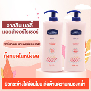 โลชั่นบำรุงผิว Healthy Even Tone With Vitamin B3 And SPF 10 400 ml-1270