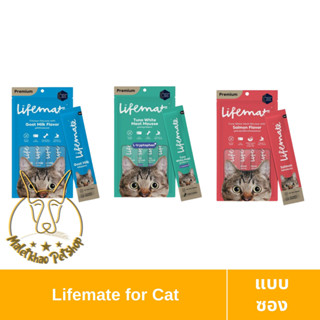 [MALETKHAO] Lifemate (ไลฟ์เมต) แบบแพค Mousse Creamy ขนมแมวเลีย ขนาด 12 กรัม จำนวน 4 หลอด