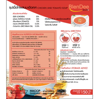 BlenDeeQuik (เบลนดีควิก) ชุดรวมสูตร 4 สูตร (สูตรละ2 ซอง รวม 8 ซอง) อาหารปั่น อาหารผู้สูงอายุ