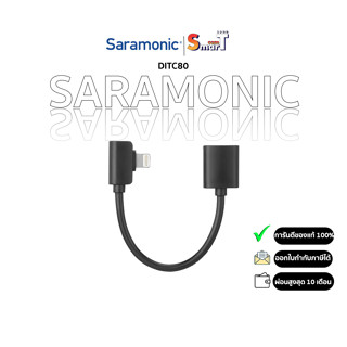 Saramonic DITC80 - ประกันศูนย์ไทย 1 ปี