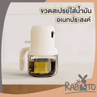 ขวดสเปรย์พ่นน้ํามัน CTN79 ขนาด180ml มีด้ามจับ ขวดซอส ที่ฉีดน้ำมันมะกอก เหยือกแก้ว ใส่เครื่องปรุง