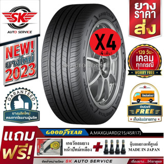 GOODYEAR ยางรถยนต์ 215/45R17 (ล้อขอบ 17) รุ่น ASSURANCE MAXGUARD 4 เส้น (ยางใหม่ปี 2023)+ประกันอุบัติเหตุ