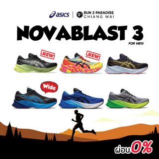 Asics Novablast 3 (Men)-New Color รองเท้าวิ่งถนน รองเท้าออกกำลังกาย