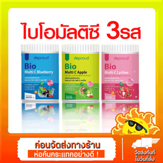 [ส่งด่วน - ราคาถูก ] Deproud ดีพราว วิตซี วิตามินซี Bio Multi C Lychee Blueberry Apple ไบโอมัลติซี 3รส