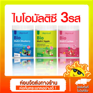 [ส่งด่วน - ราคาถูก ] Deproud ดีพราว วิตซี วิตามินซี Bio Multi C Lychee Blueberry Apple ไบโอมัลติซี 3รส