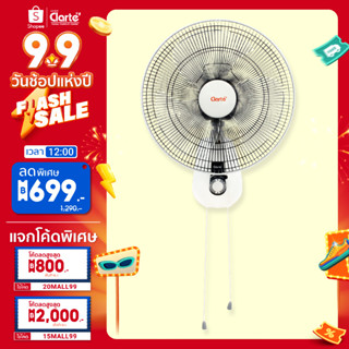 [สินค้าขายดี]Clarte พัดลมติดผนังแบบเชือก 2สาย16นิ้ว รุ่น CT-611WF