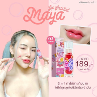 ลิป Maya  เบอร์   03