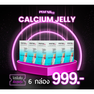 {โปร 9.9} แคลเซียม เจลลี่ บำรุงกระดูกและข้อ PLYFAH Calcium Jelly (Calcium L threonate + UC II + Vitamin D + งาดำ)