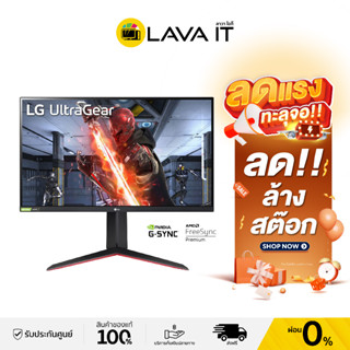 (ลด ล้าง สต๊อก) จอมอนิเตอร์ LG 27GN650-B 27"IPS Full HD 144Hz Gaming Monitor (ประกันสินค้า 3 ปี On-Site Service)