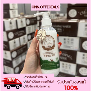 🛒[พร้อมส่ง] คลีนซิ่งนมแพะ ล้างทำความสะอาดผิว พร้อมบำรุง