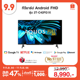 SHARP 2K Full HD รุ่น 2T-C42FG1X ขนาด 42 นิ้ว