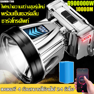 รับประกัน10ป ไฟฉายคาดหัวแท้LED กันน้ำ ไฟคาดหัวแรงสูง29800w ไฟส่องกบ แบตอึด48-72ชม.ไฟฉายแรงสูง ไฟสายคาดหัว ไฟฉายแบบชาร์จ