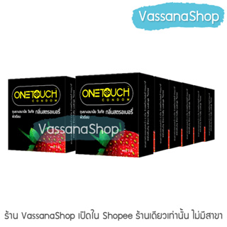 OneTouch Strawberry - 12 กล่อง ผลิต2566/หมดอายุ2571 - ถุงยางอนามัย วันทัช สตรอเบอรี่ ผิวเรียบ 52 มม ขาย Vassanashop