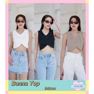 Intuon  เสื้อครอปแขนกุด  ❤️ Bonna top ❤️