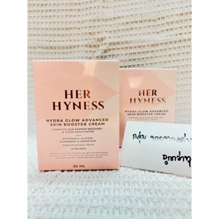 [ของแท้/พร้อมส่ง] HER HYNESS - Hydra Glow Advanced Skin Booster Cream 30 ml.