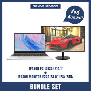 IPASON Duo Set Notebook / Monitor P3 &amp; E242 23.8" รับประกันโดย Devas IPASON