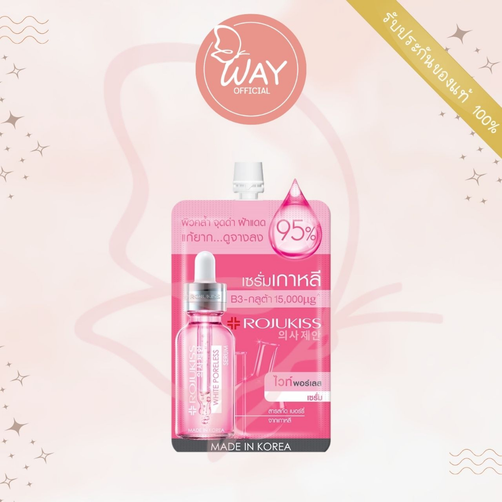 [กล่อง x6] Rojukiss White Poreless Serum 6ml โรจูคิส ไวท์ พอร์เลส เซรั่ม 6ml รูปที่ 4