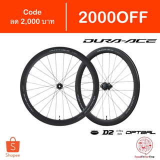 [Code 2000OFF] ล้อ Shimano DuraAce 9270 C50 Tubeless Disc Brake WH-R9270-C50-TL Wheel 9200