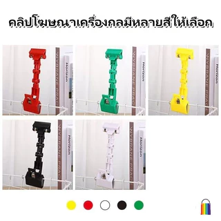 【พร้อมส่ง】ที่หนีบป้ายราคา ตัวหนีบป้าย สี หนีบแบบตรง แบบปรับงอได้ ป้ายราคา ตัวหนีบป้ายราคา