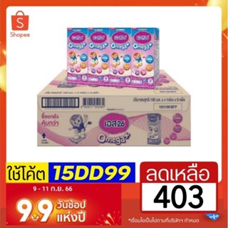 นมกล่อง S26 Omega UHT สูตร 3 ขนาด 180 มล.