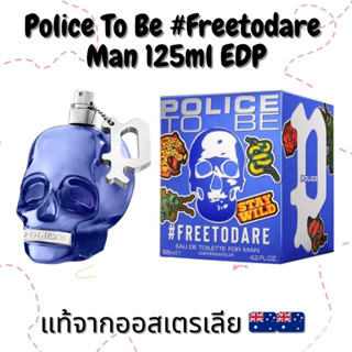 Police To Be #Freetodare For Men Eau De Toilette 125ml ของแท้จากออสเตรเลีย 🇦🇺🇦🇺