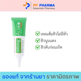 Smooth E Acne Hydrogel Plus 10 กรัม สมูท อี แอคเน่ ไฮโดรเจน พลัส