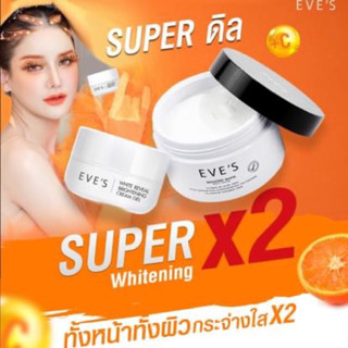 คู่หู Superwhitening x2ทั้งหน้าทั้งผิว