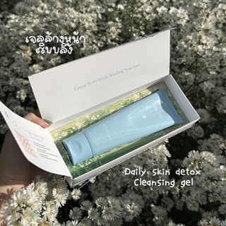 ( live 2 ทุ่ม ลด 50% ) เจลล้างหน้าซิบบลิ้ง 🌿 Daily Skin Detox Cleansing Gel เจลสกินดีท็อกซ์ 100ml.