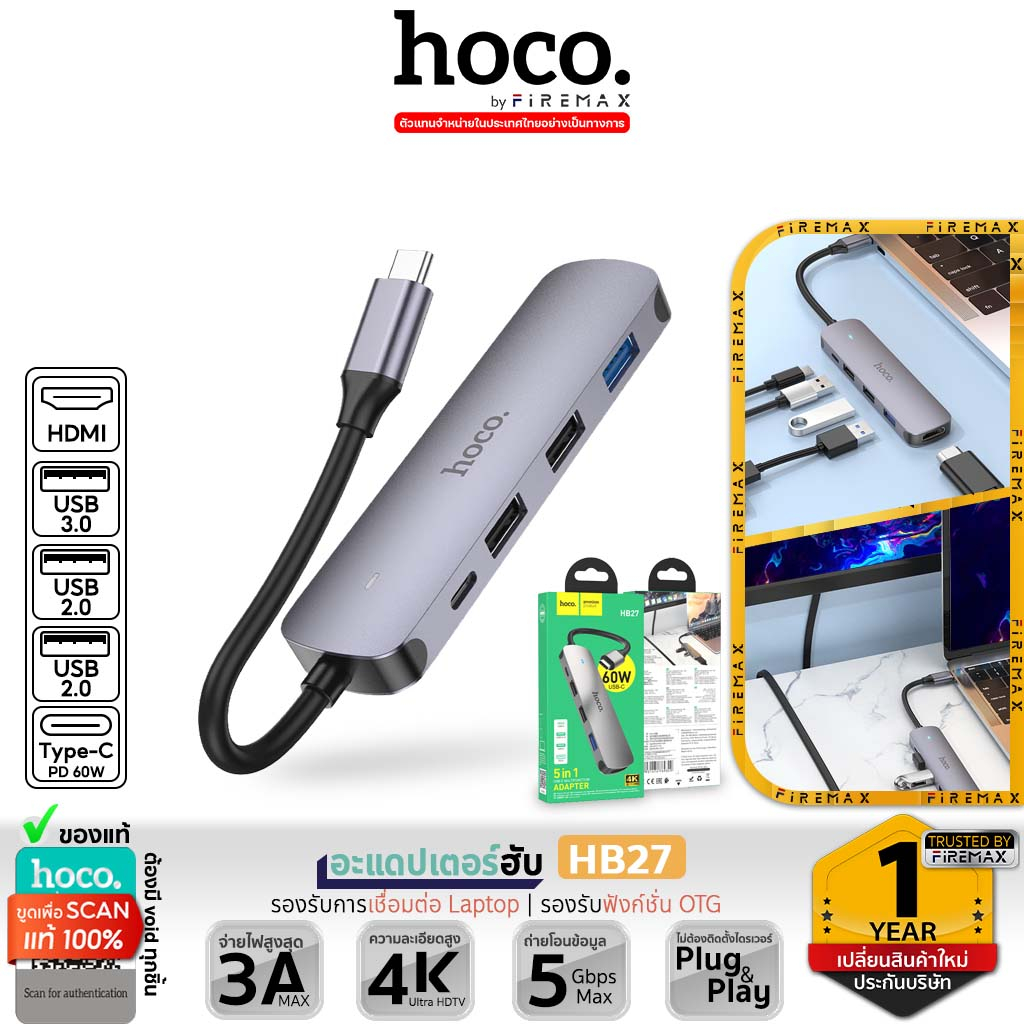 HOCO HB27 Type-C 5in1 ฮับอะแดปเตอร์ มัลติฟังก์ชั่น Type-C to PD 60W + 4K HDMI + USB 3.0 + USB 2.0 *2 HUB Adapter hc5