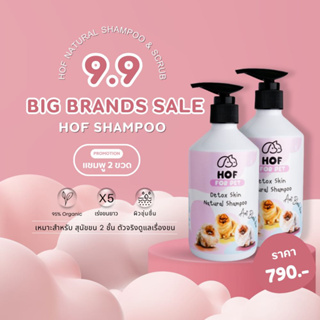 9.9 Super Saving Day แชมพู2ขวดซื้อคู่ประหยัดกว่าแชมพูสำหรับปอมเมอเรเนี่ยนดูแลผิวหนัง/ลดคัน/ขี้เรื้อน/เชื้อรา/ลดขนร่วง