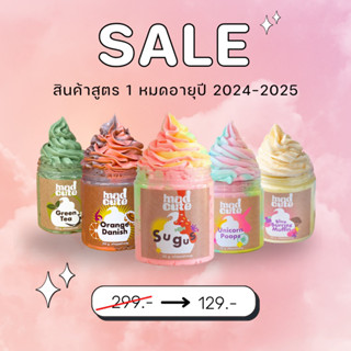 สบู่วิปครีม Madcute whipped soap ราคาพิเศษ