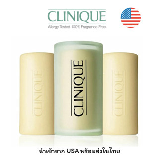 พร้อมส่ง แท้ 100% USA สบู่ล้างหน้า คลินิค Clinique Facial Soap With Dish 50g.